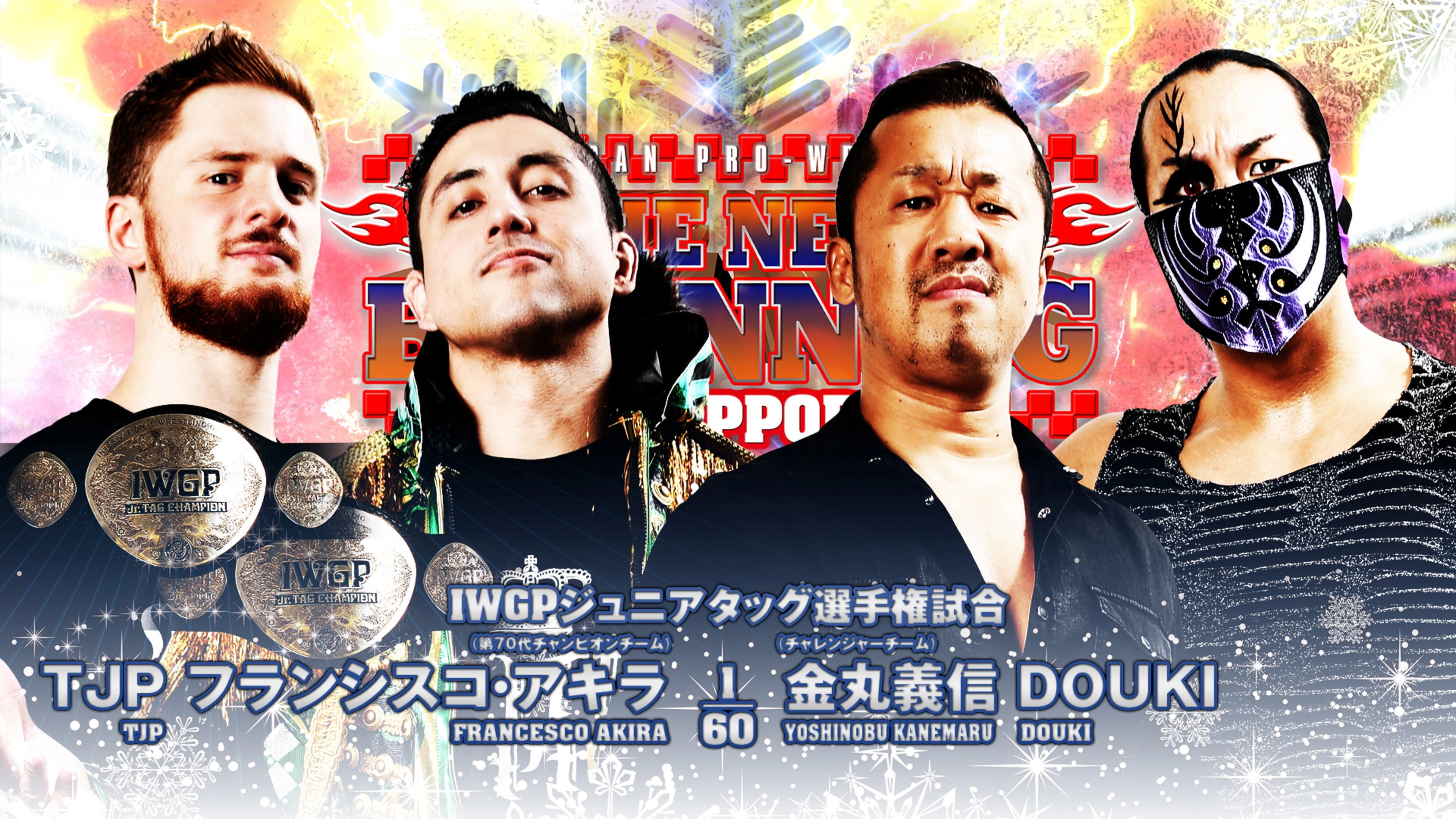 NJPW The New Beginning In Sapporo 2023 - Day 1