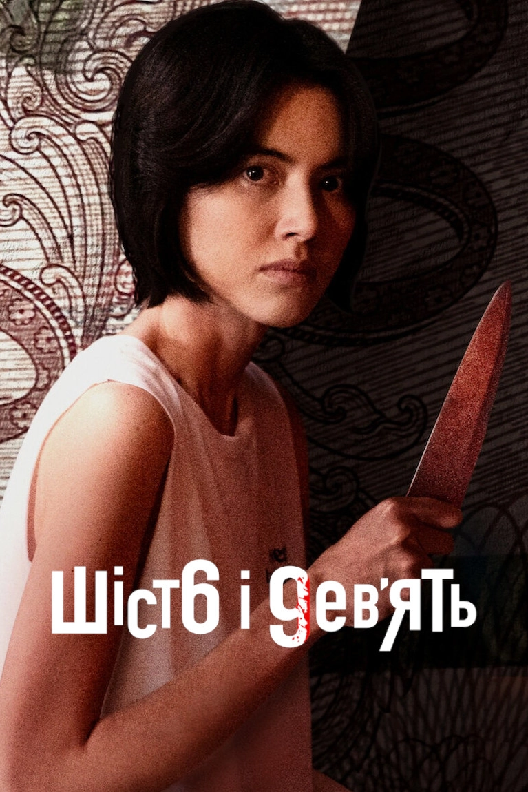 6ixtynin9 the Series