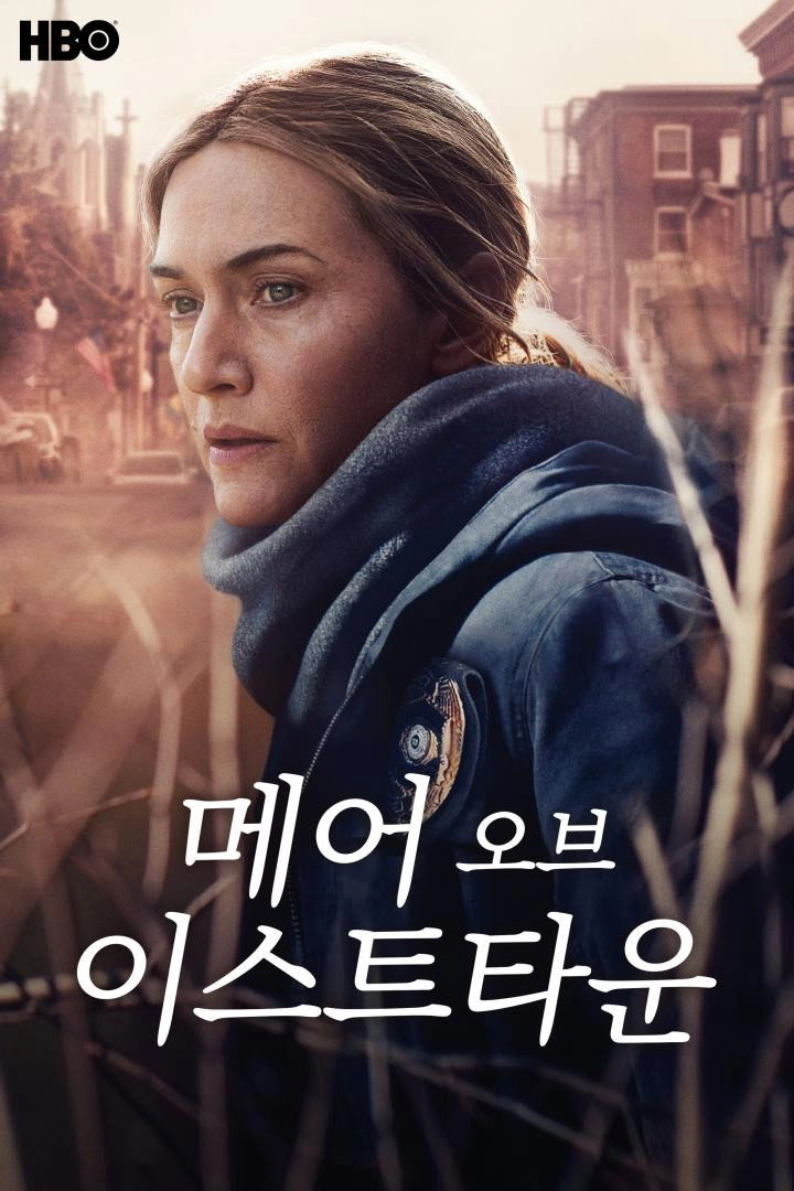 Mare of Easttown