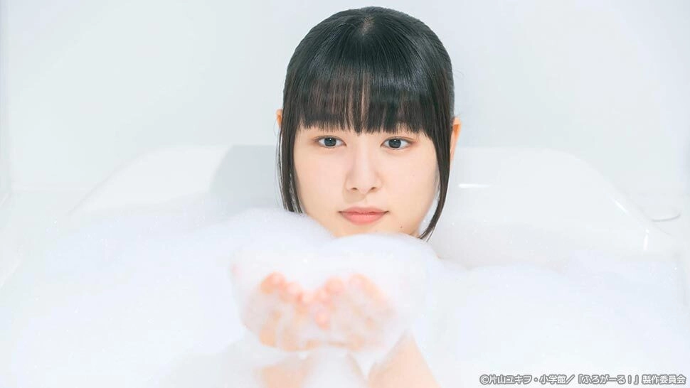 Furo Girl