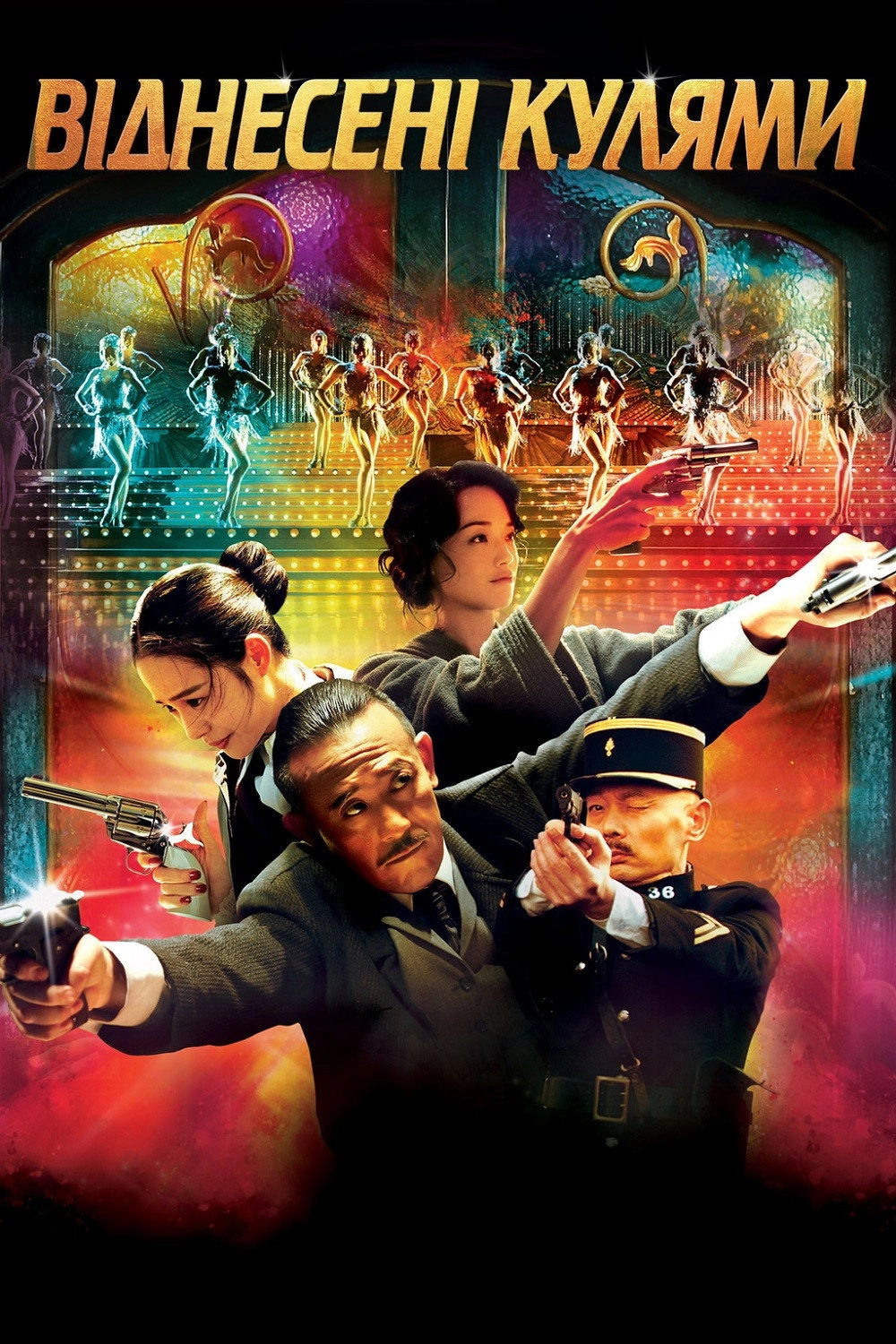 Gone with the Bullets