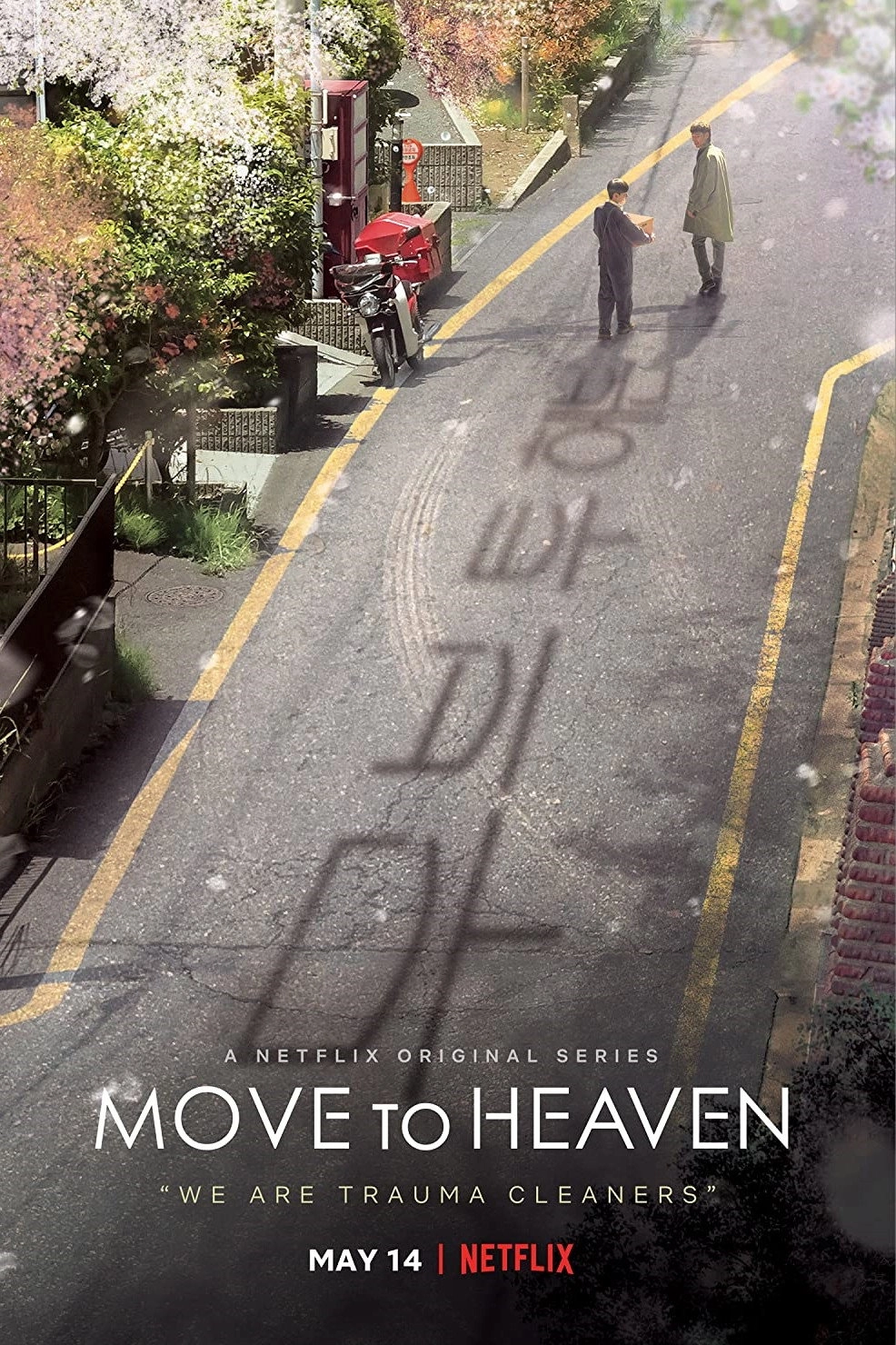 Move to Heaven