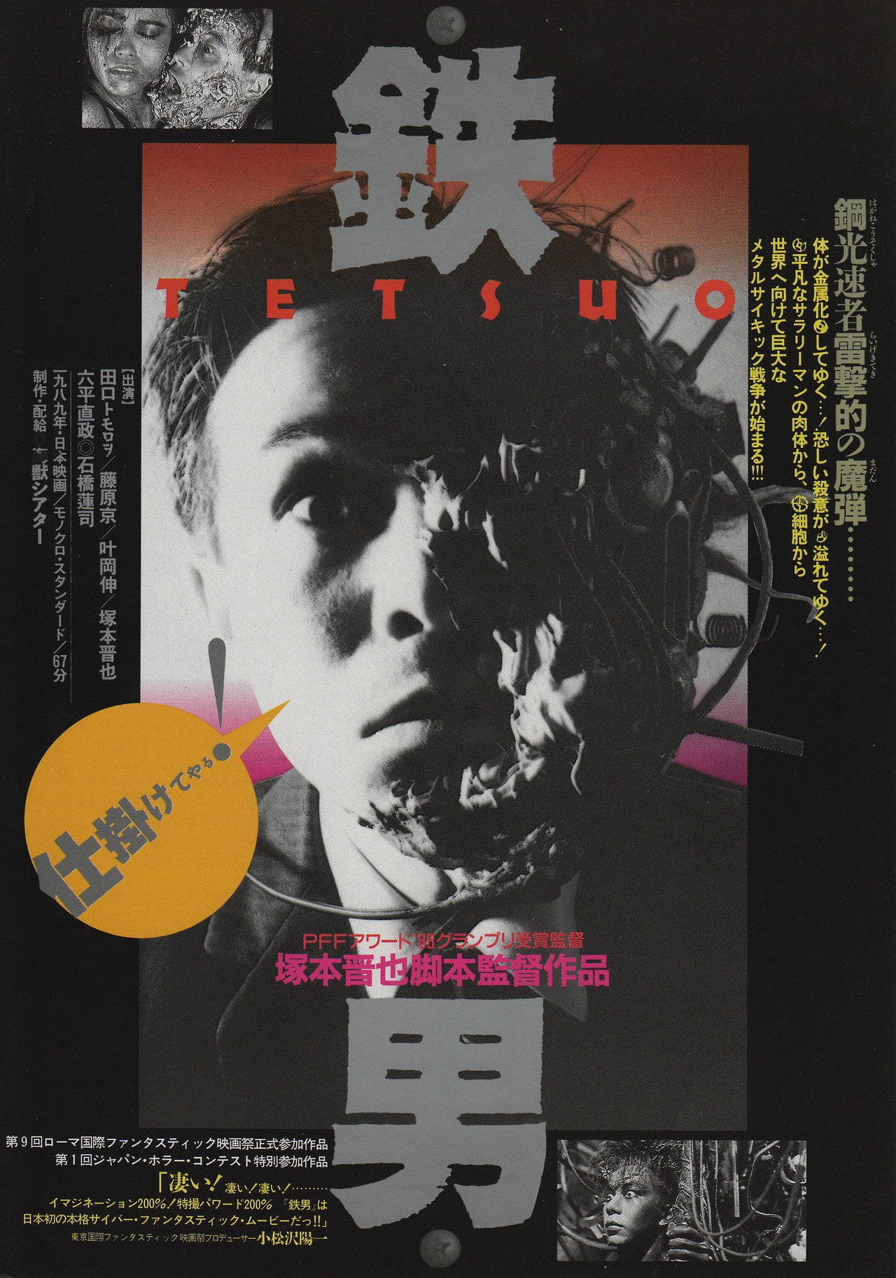 Tetsuo: The Iron Man