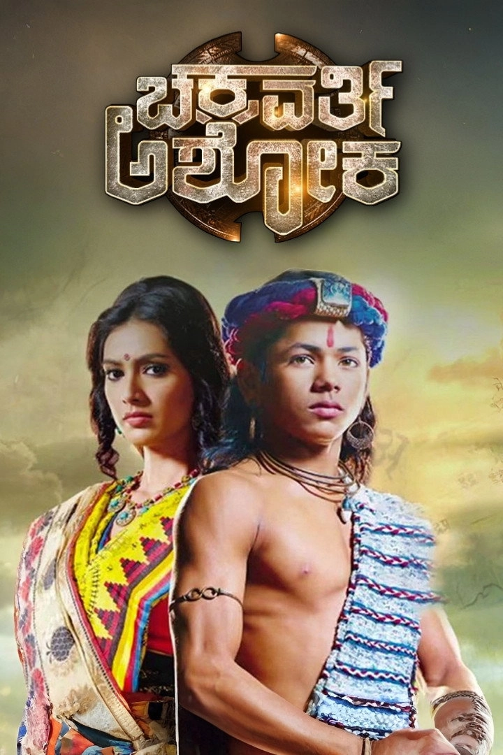 The Great Emperor Ashoka