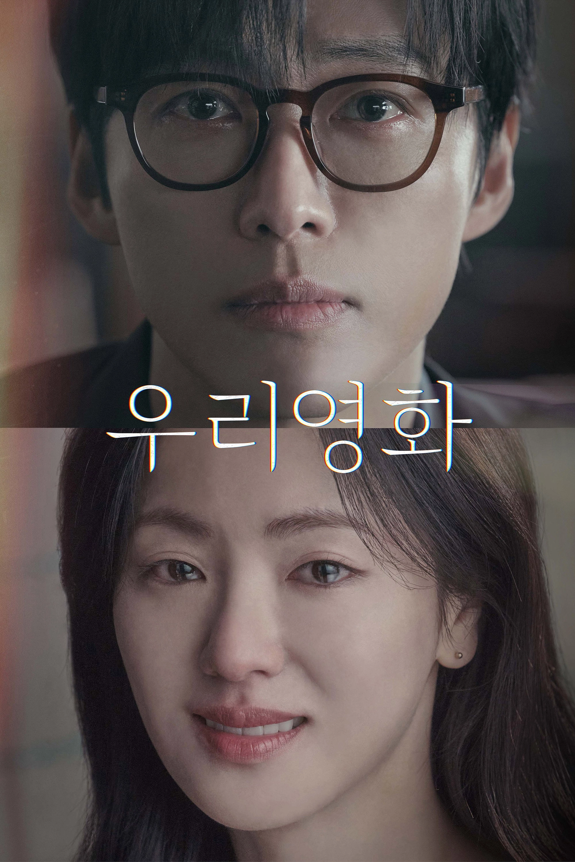 Our Movie