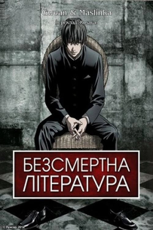 Aoi Bungaku Series