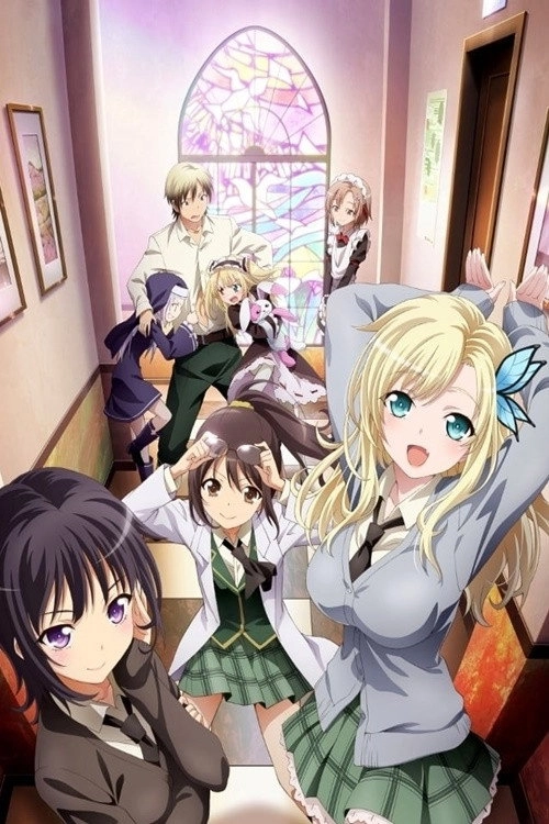 Haganai: I Don't Have Many Friends