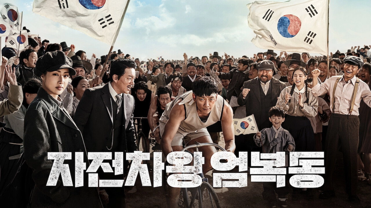 Race to Freedom: Um Bok-dong