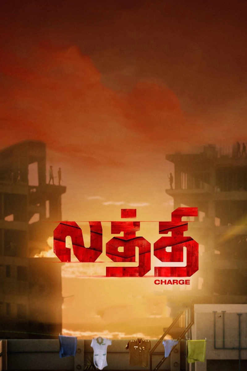Laththi Charge
