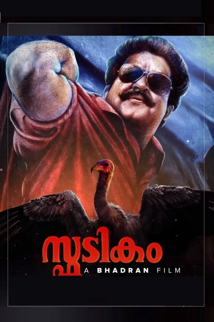 Spadikam