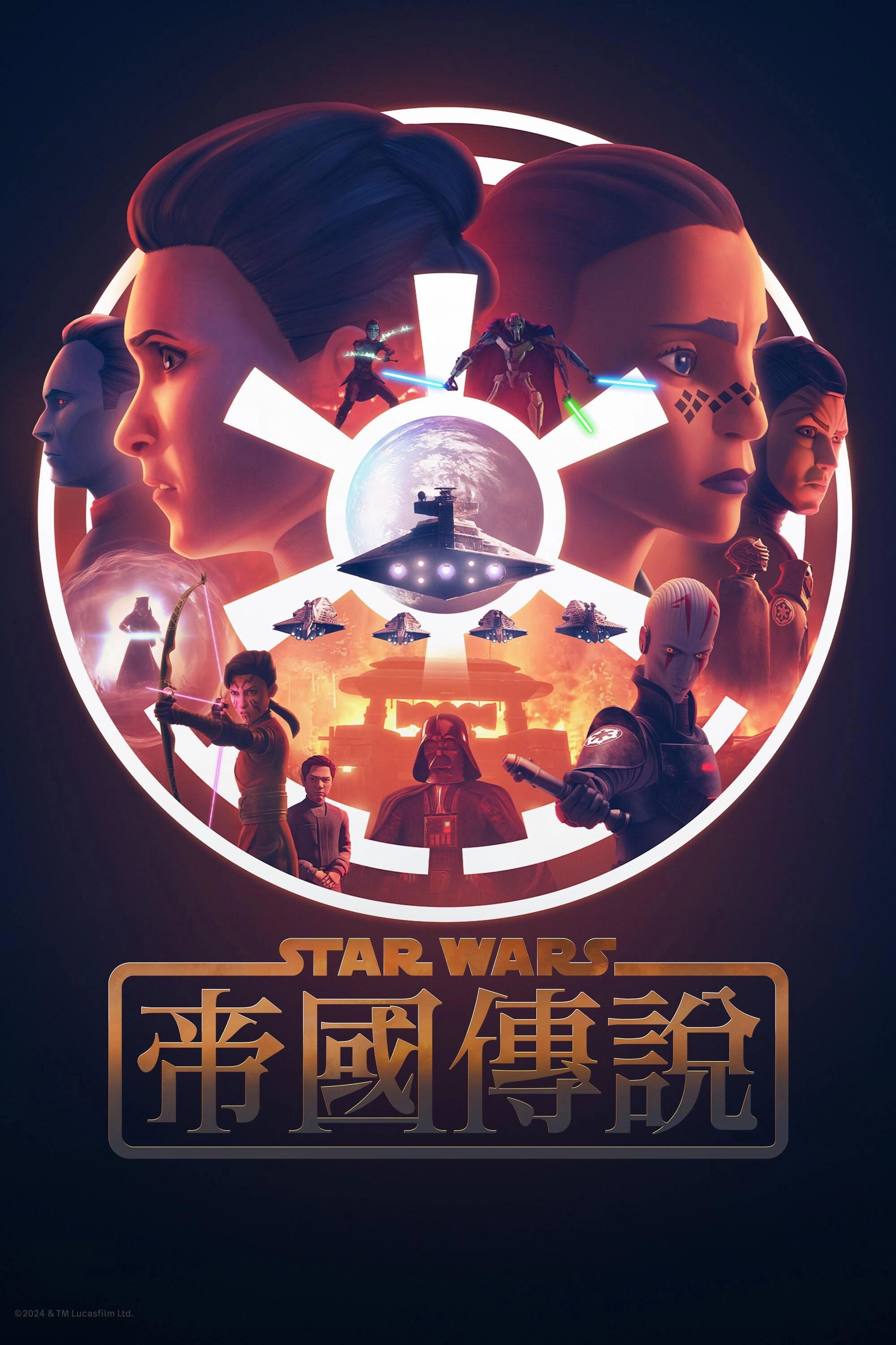 Star Wars: Tales of the Empire