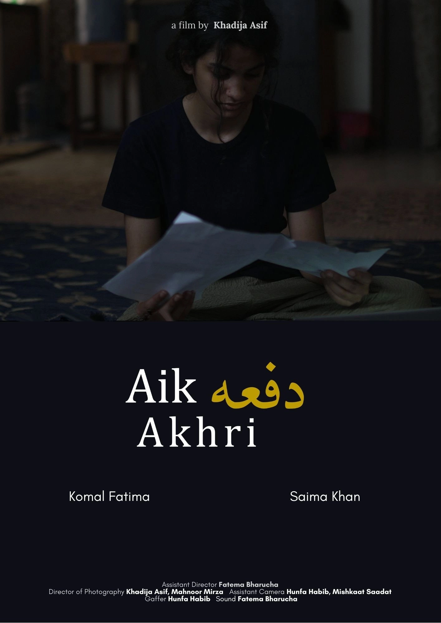 Aik Akhri Dafa