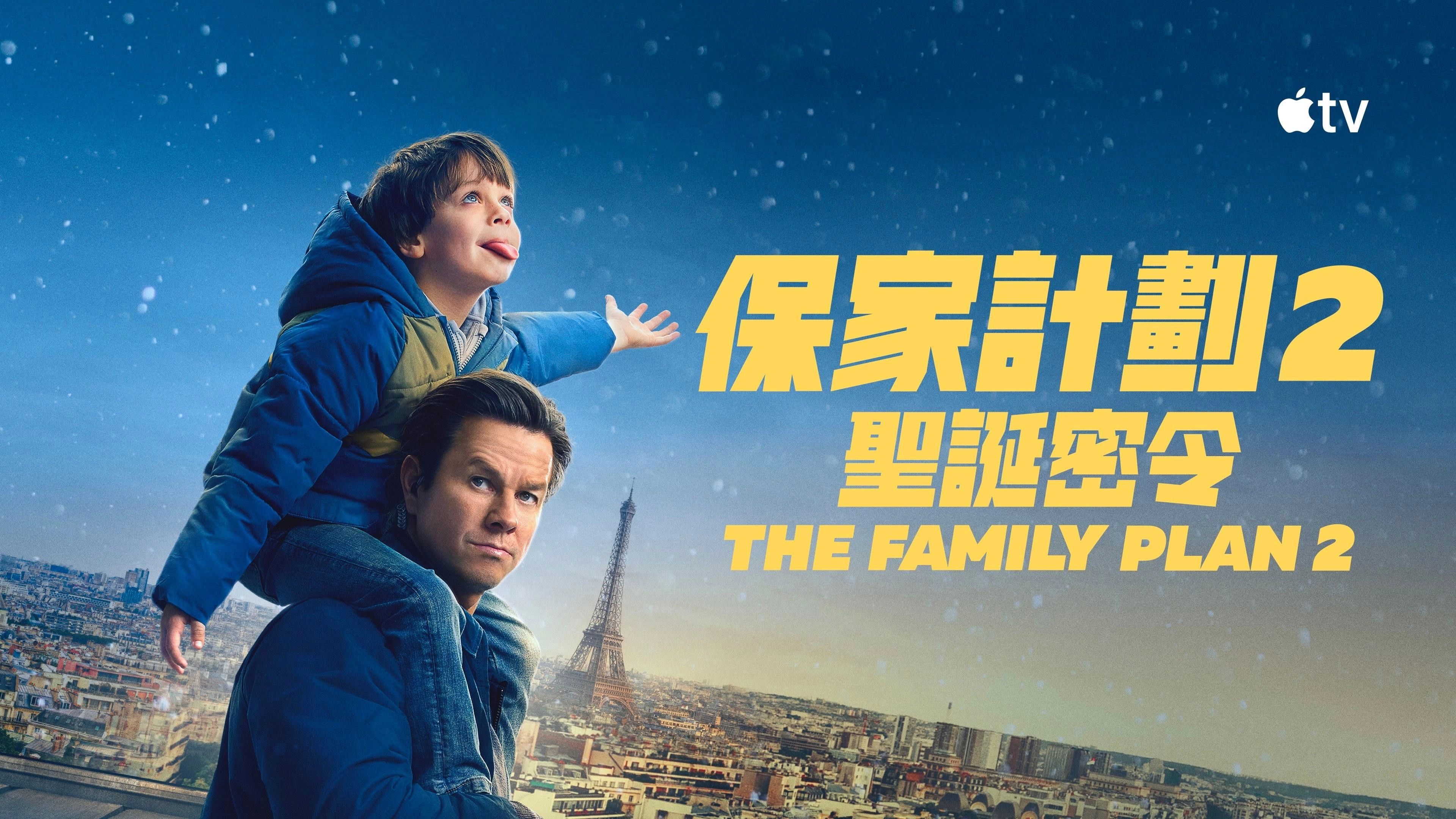 The Family Plan 2