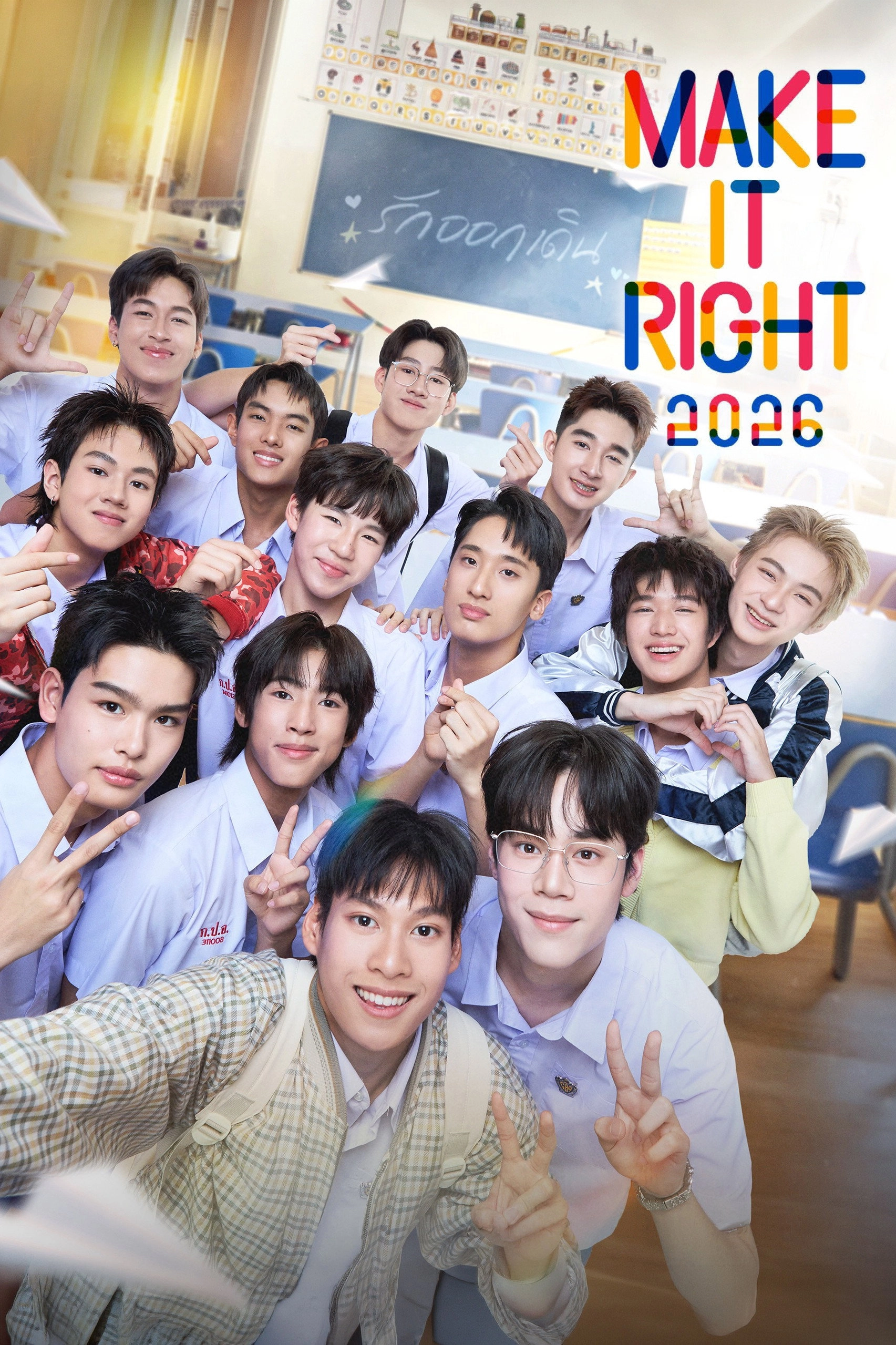 Make It Right 2026