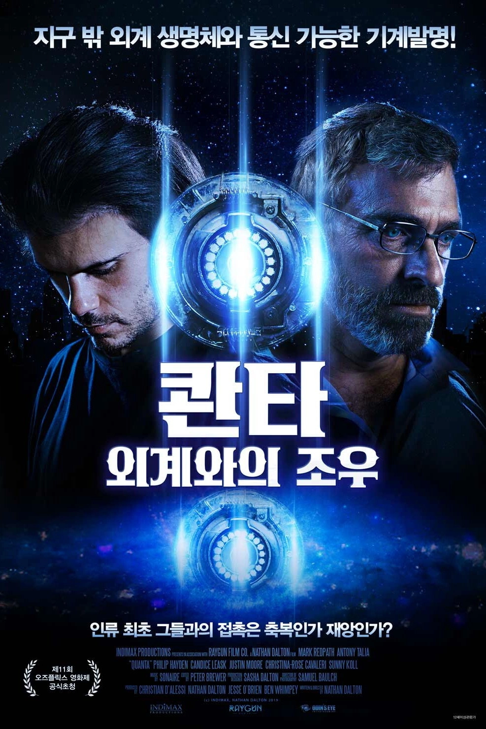 Quanta