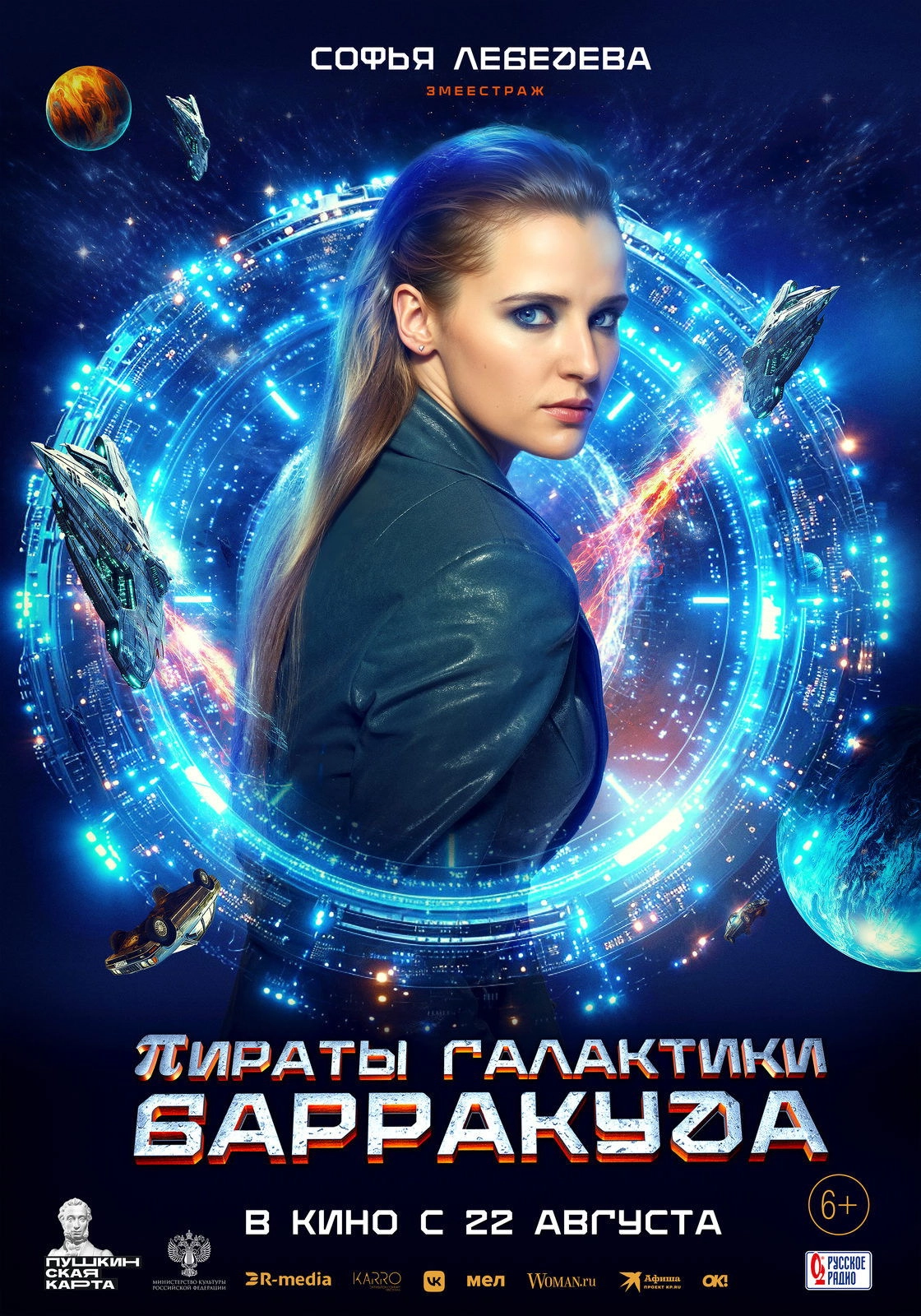 Pirates of the Barracuda Galaxy