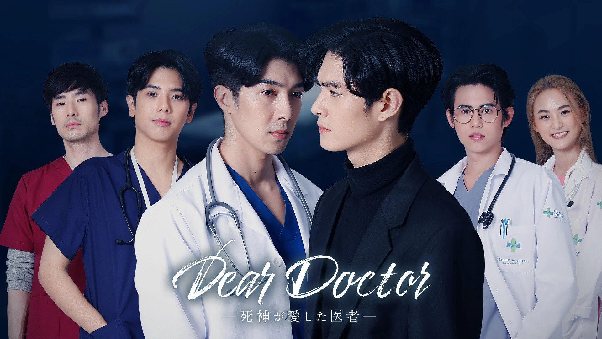 Dear Doctor, I'm Coming For Soul