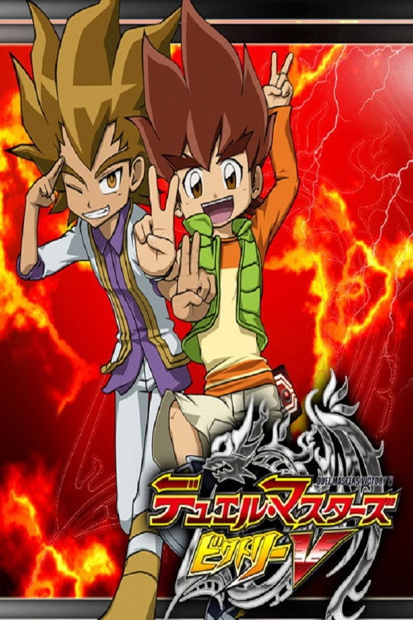 Duel Masters