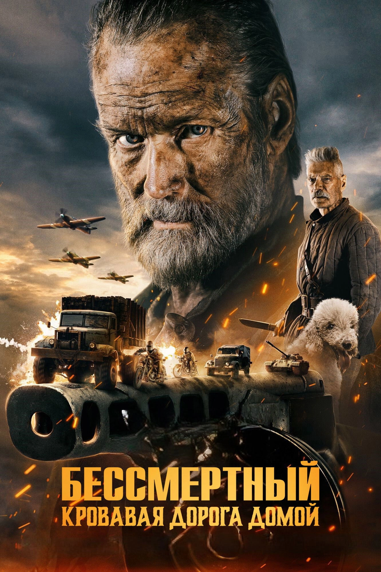 Sisu: Road to Revenge