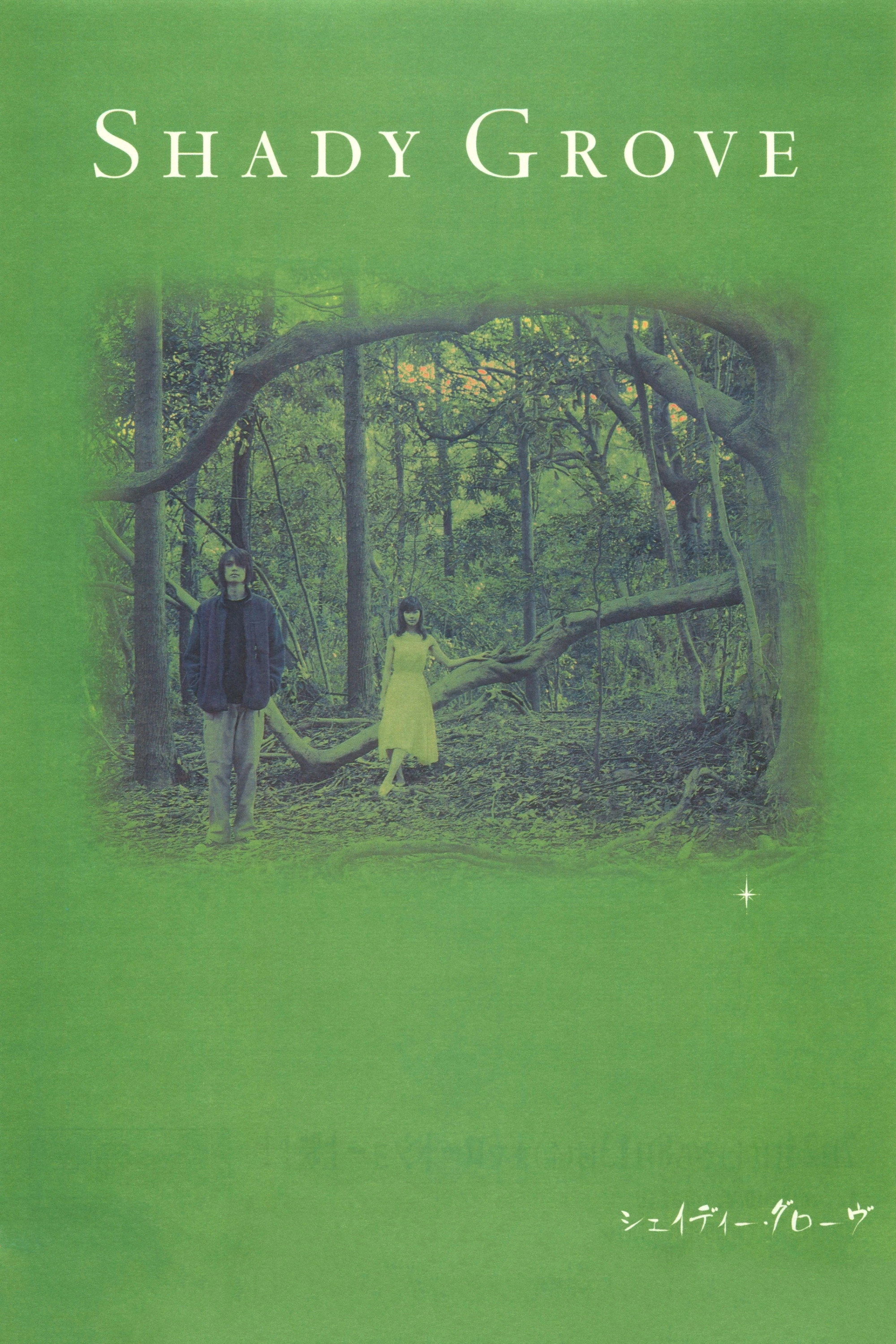 Shady Grove