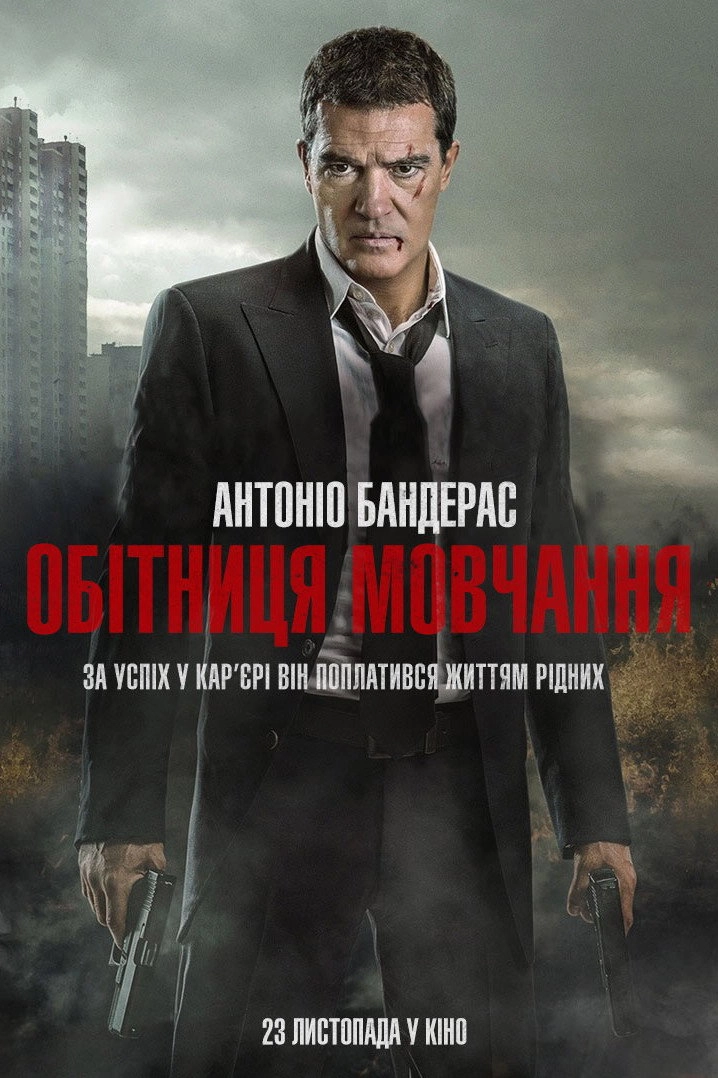 Acts of Vengeance