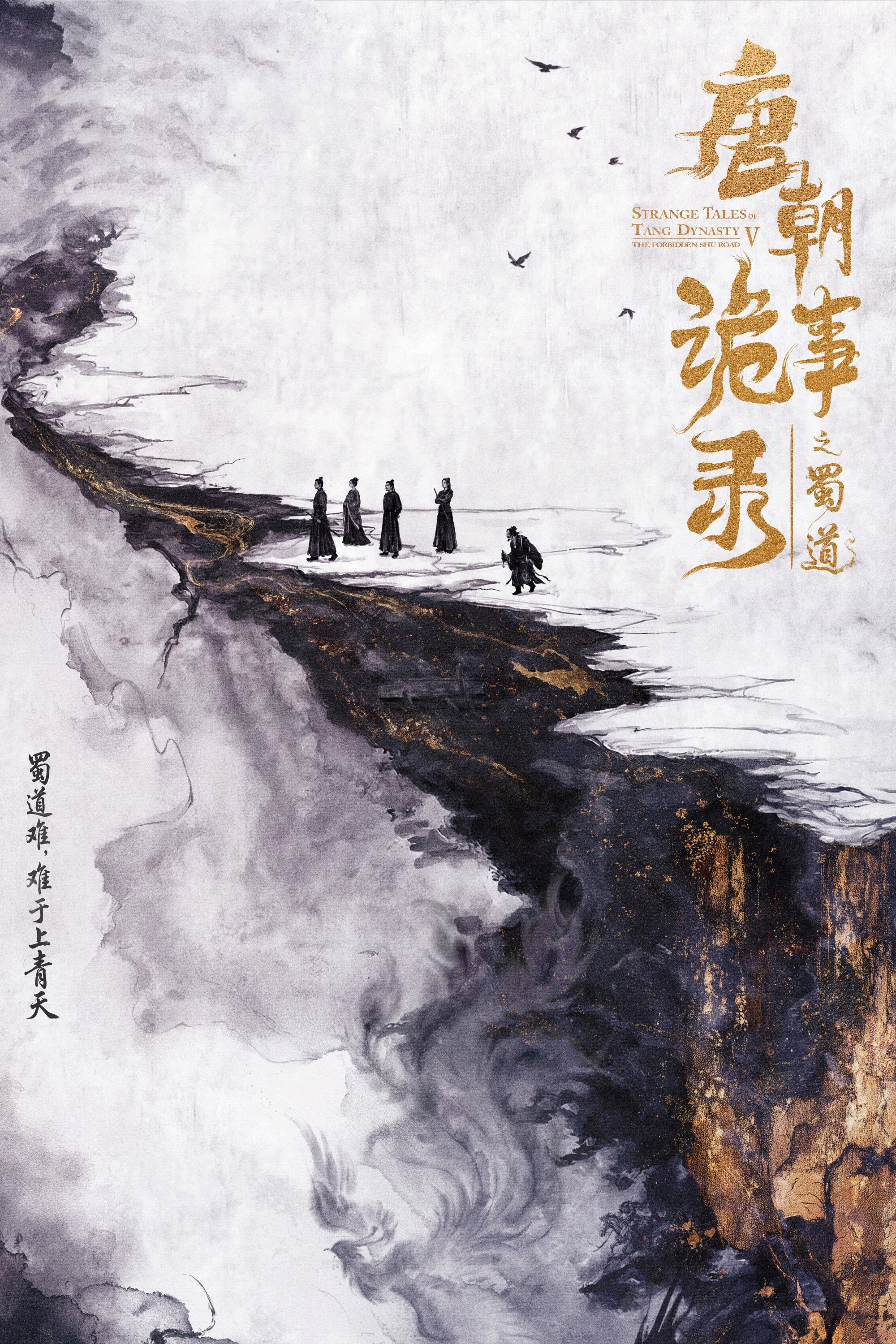 Strange Tales of Tang Dynasty
