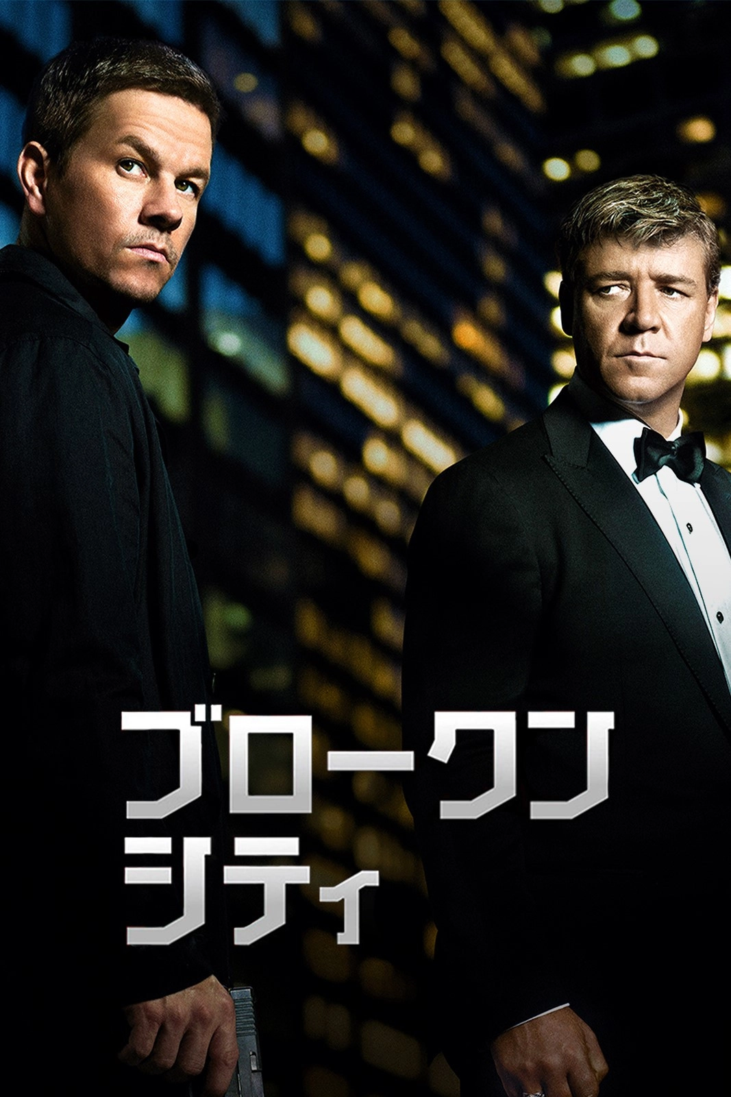 Broken City