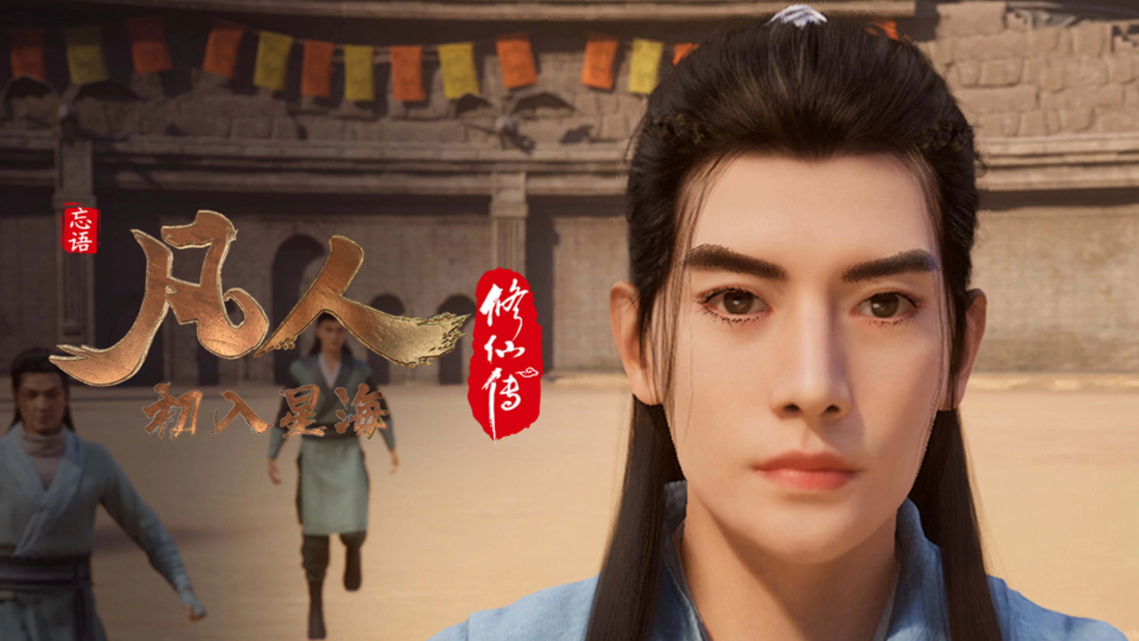 凡人