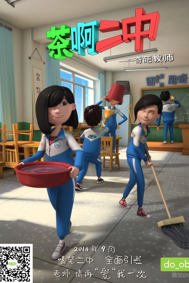 Oh My School!