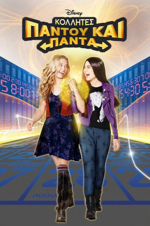 Best Friends Whenever
