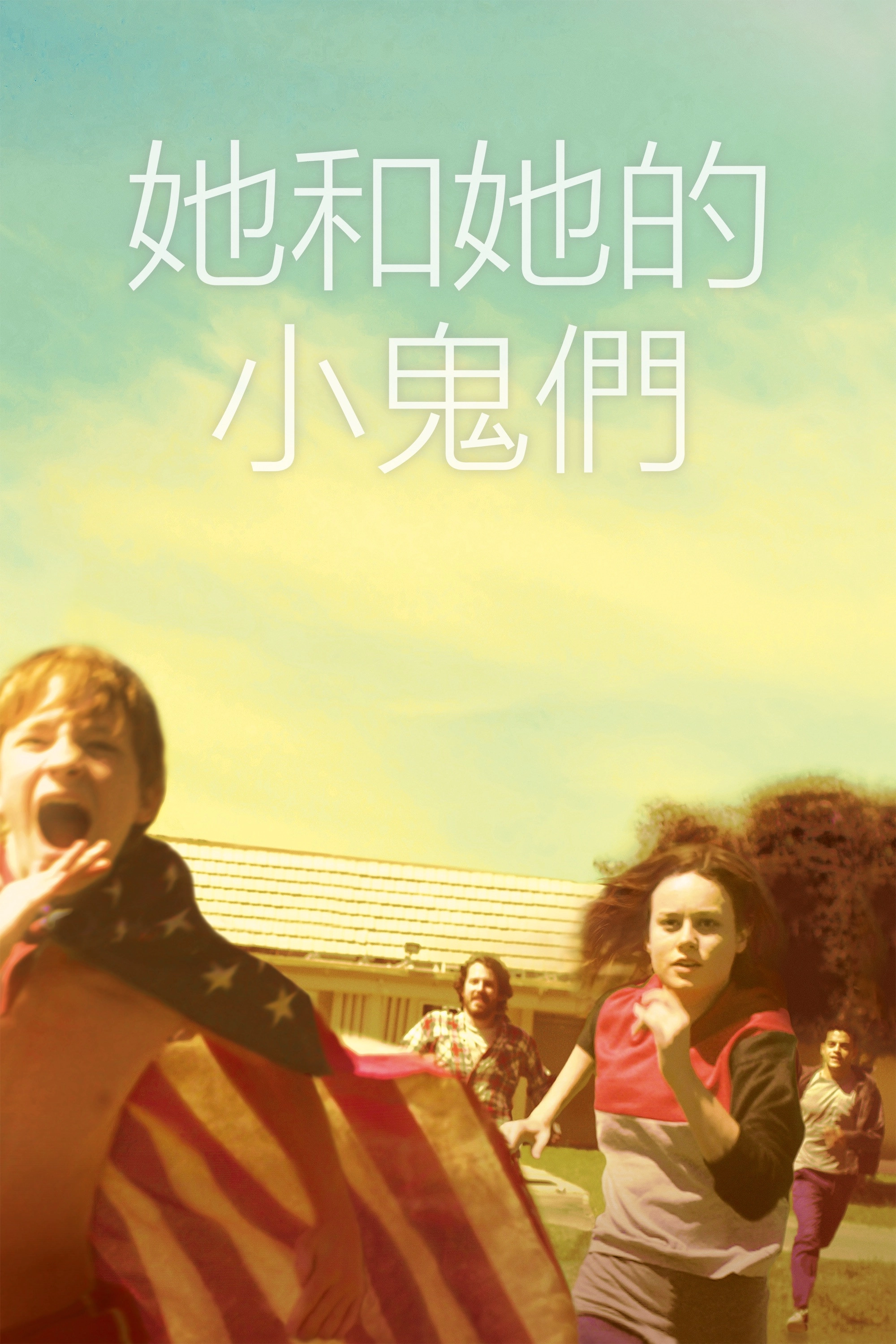 Short Term 12