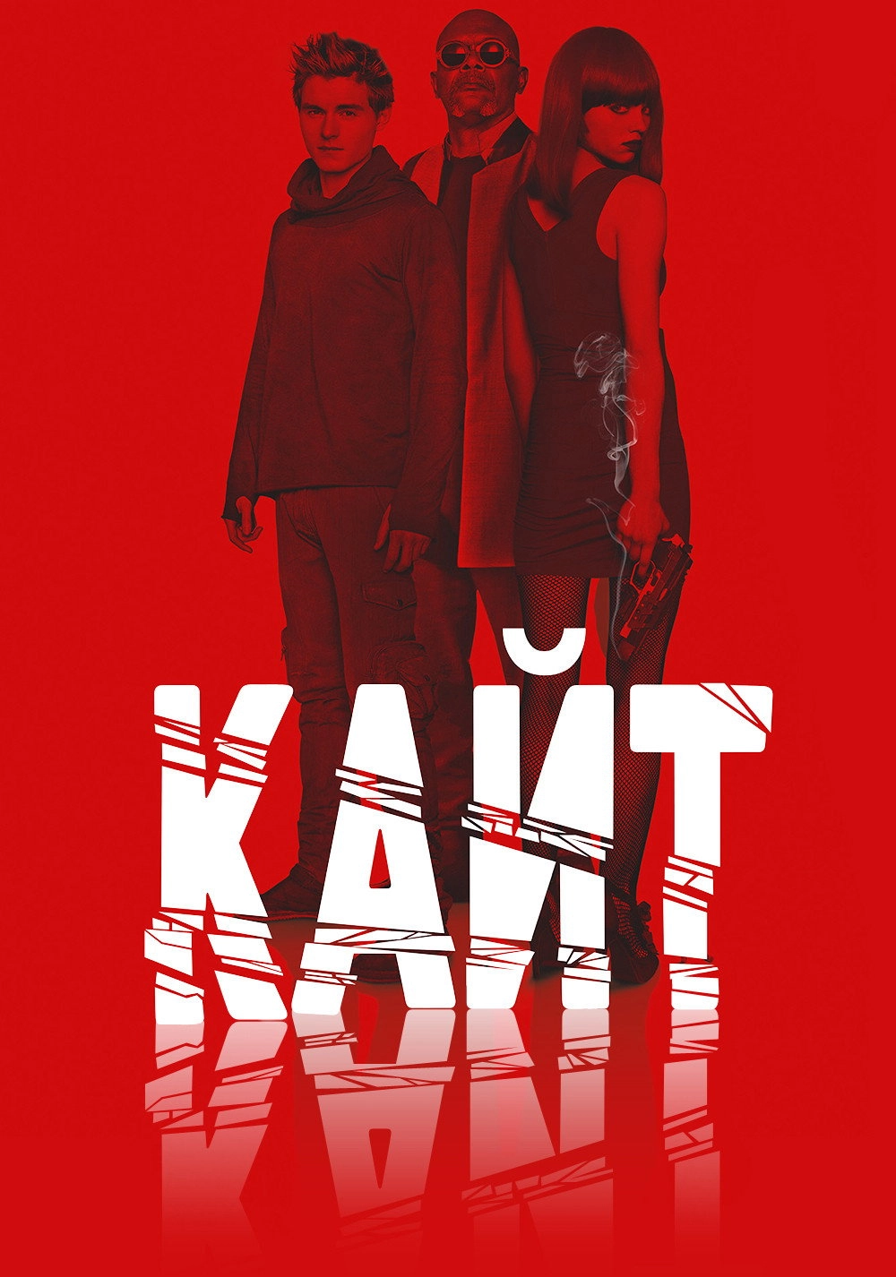 Kite