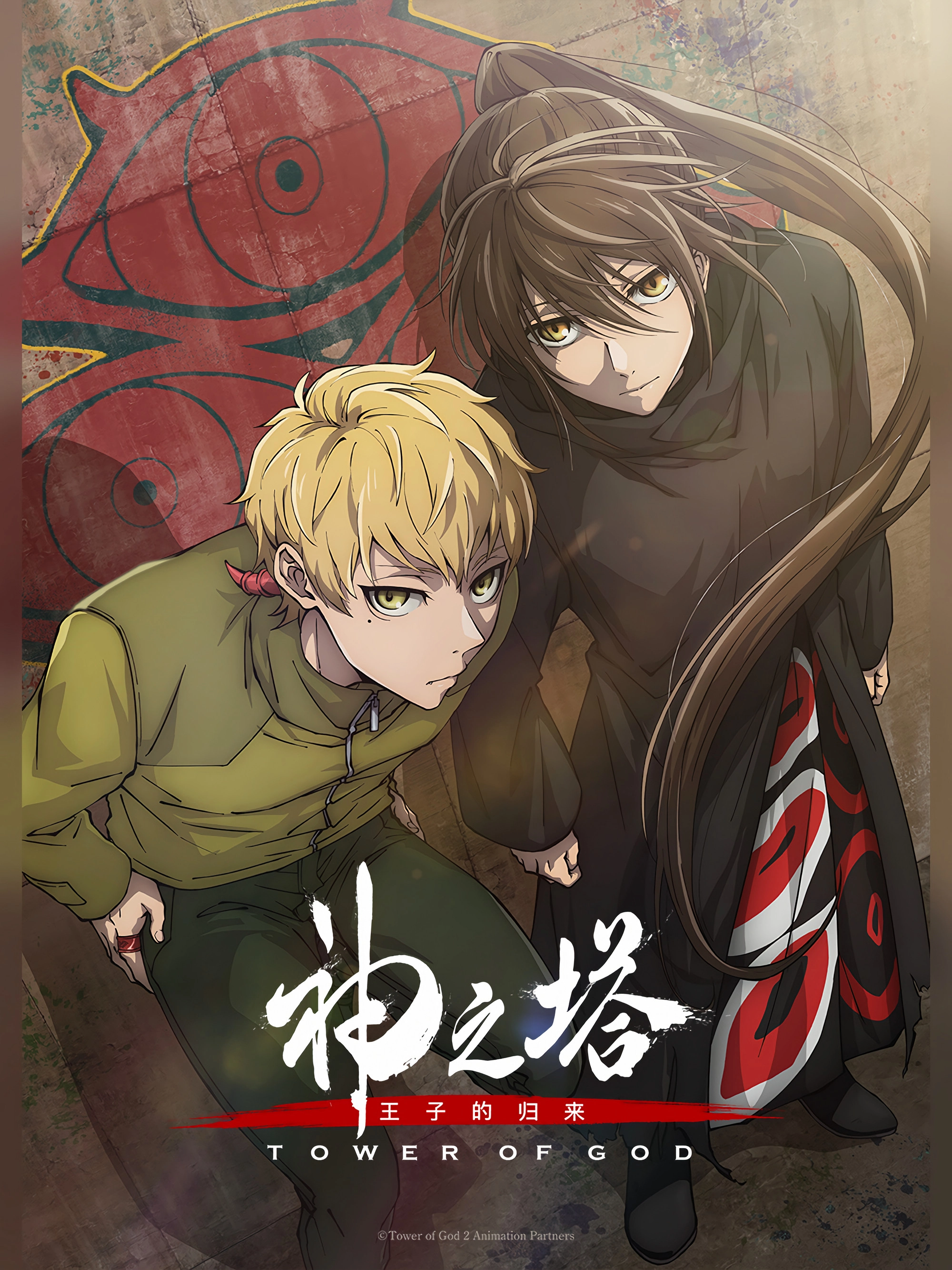 Tower of God