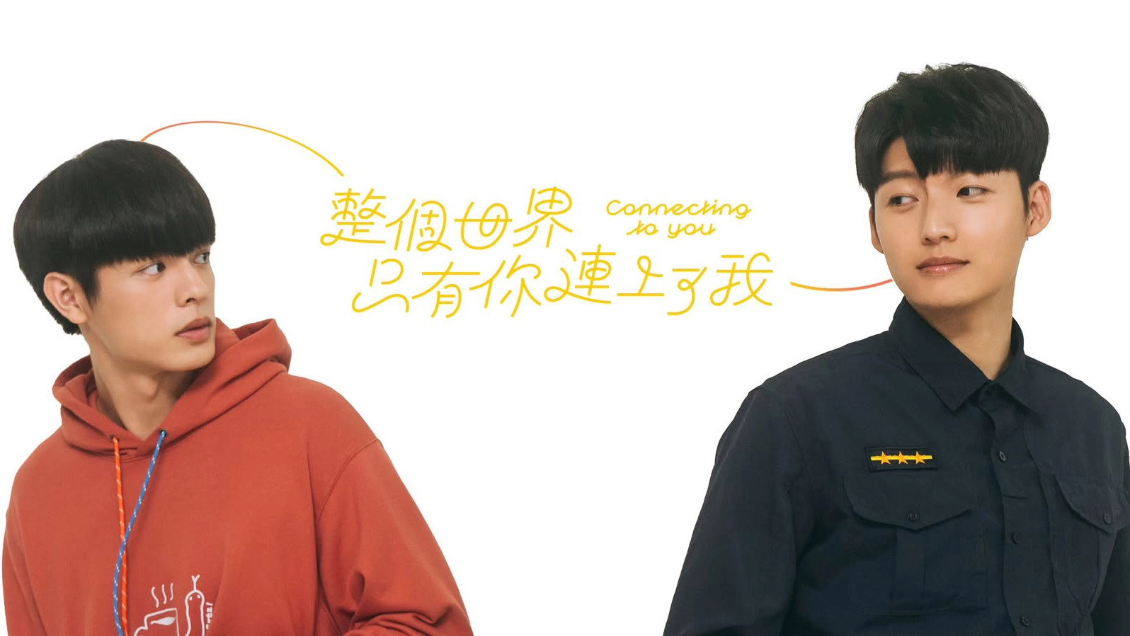 Connecting to You