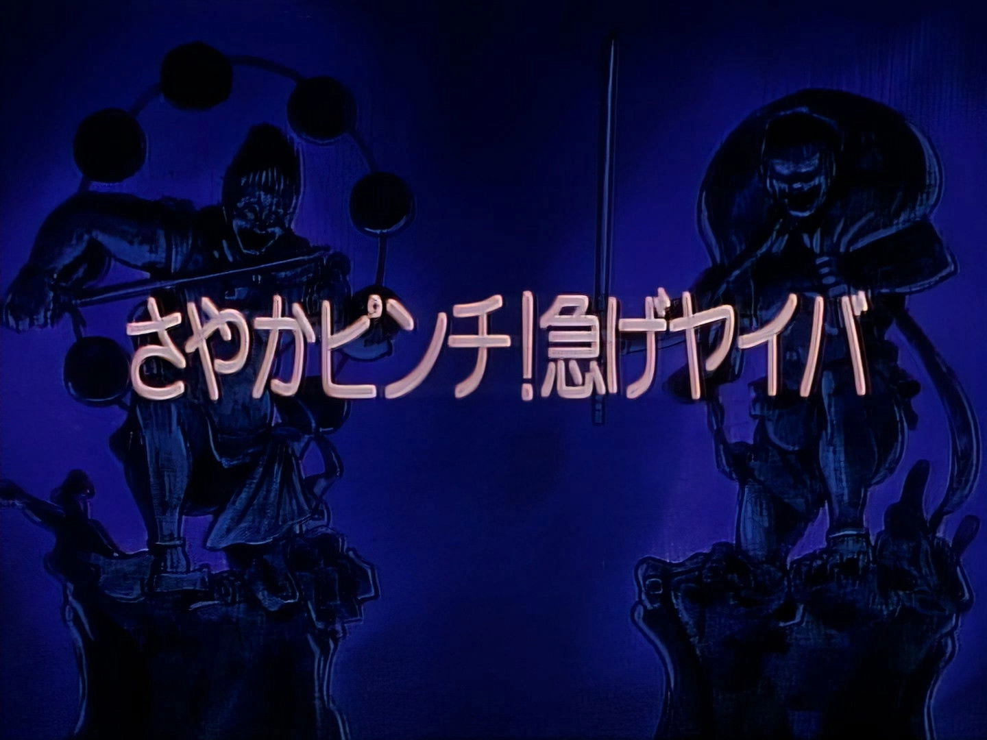 Legendary Brave Swordsman Yaiba
