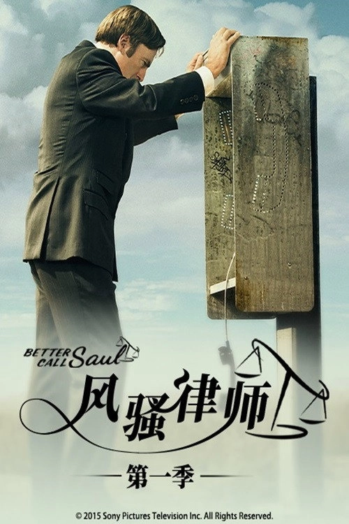 Better Call Saul