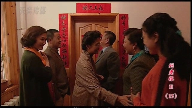 Liu Lao Gen