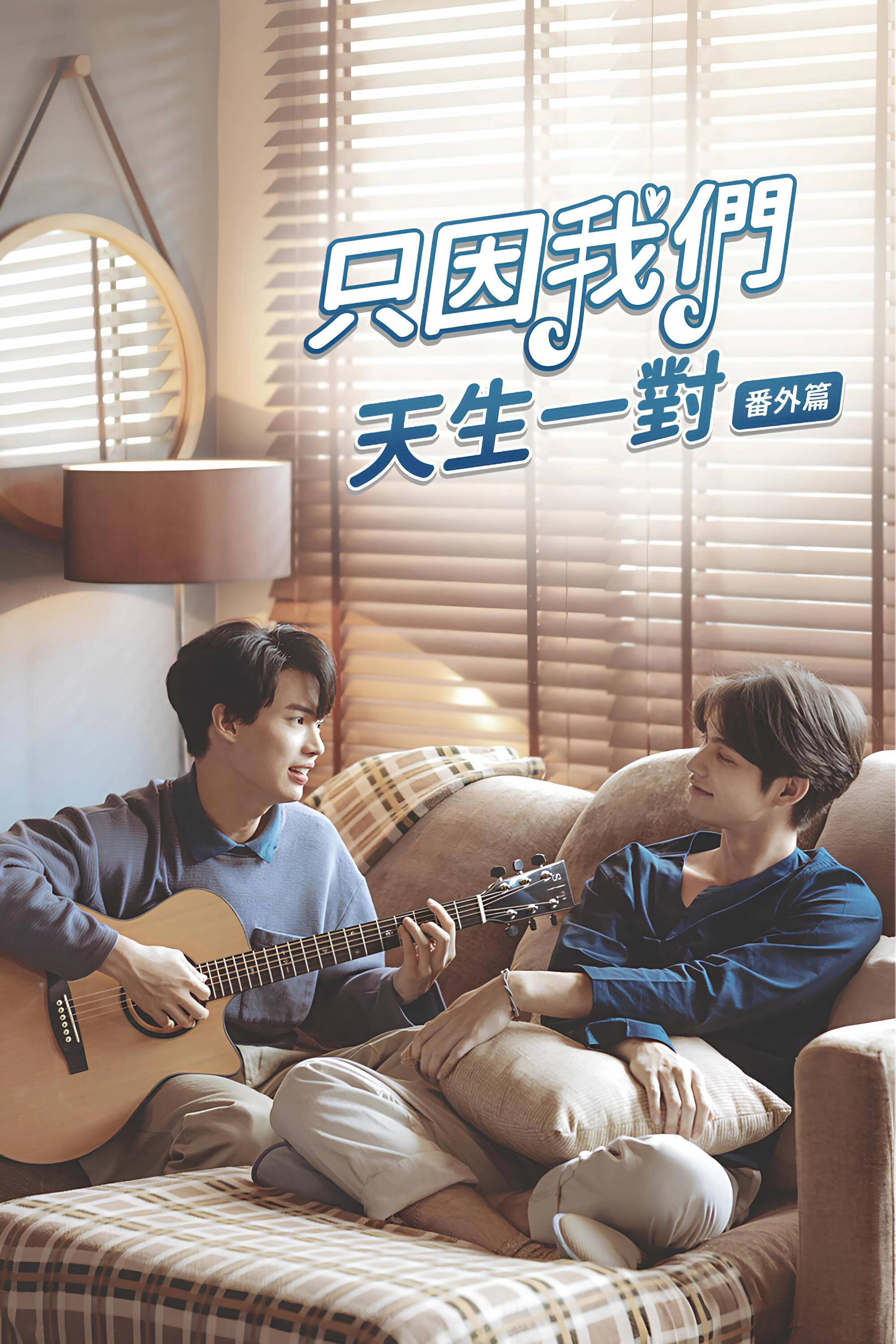 2gether: The Series