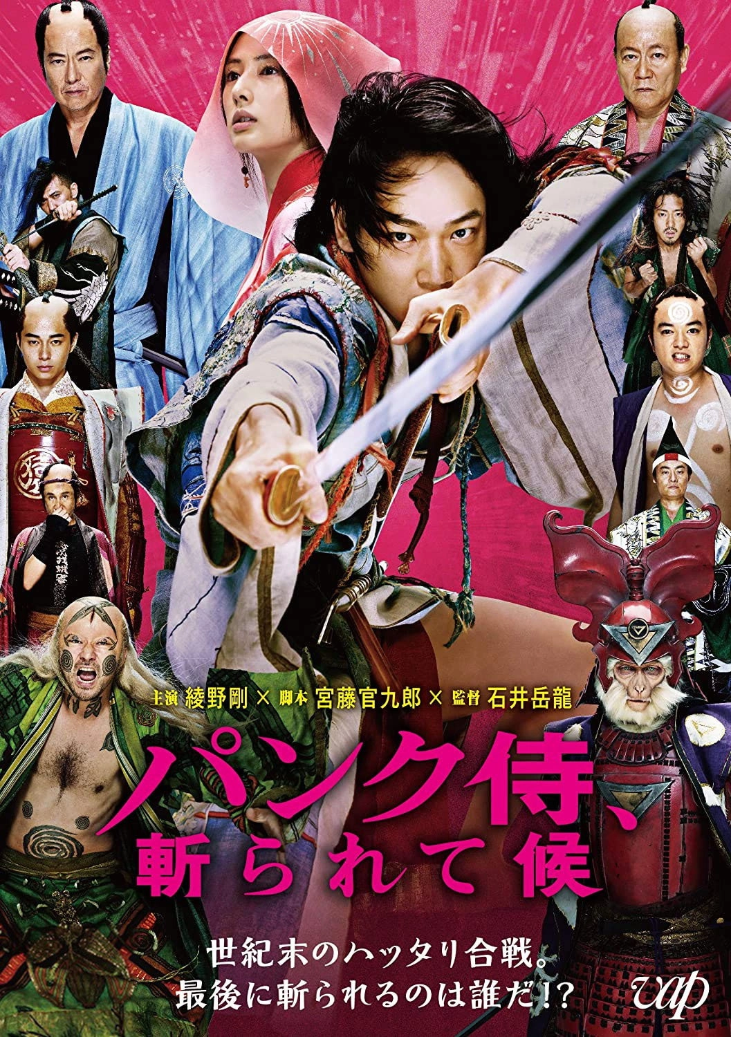 Punk Samurai Slash Down