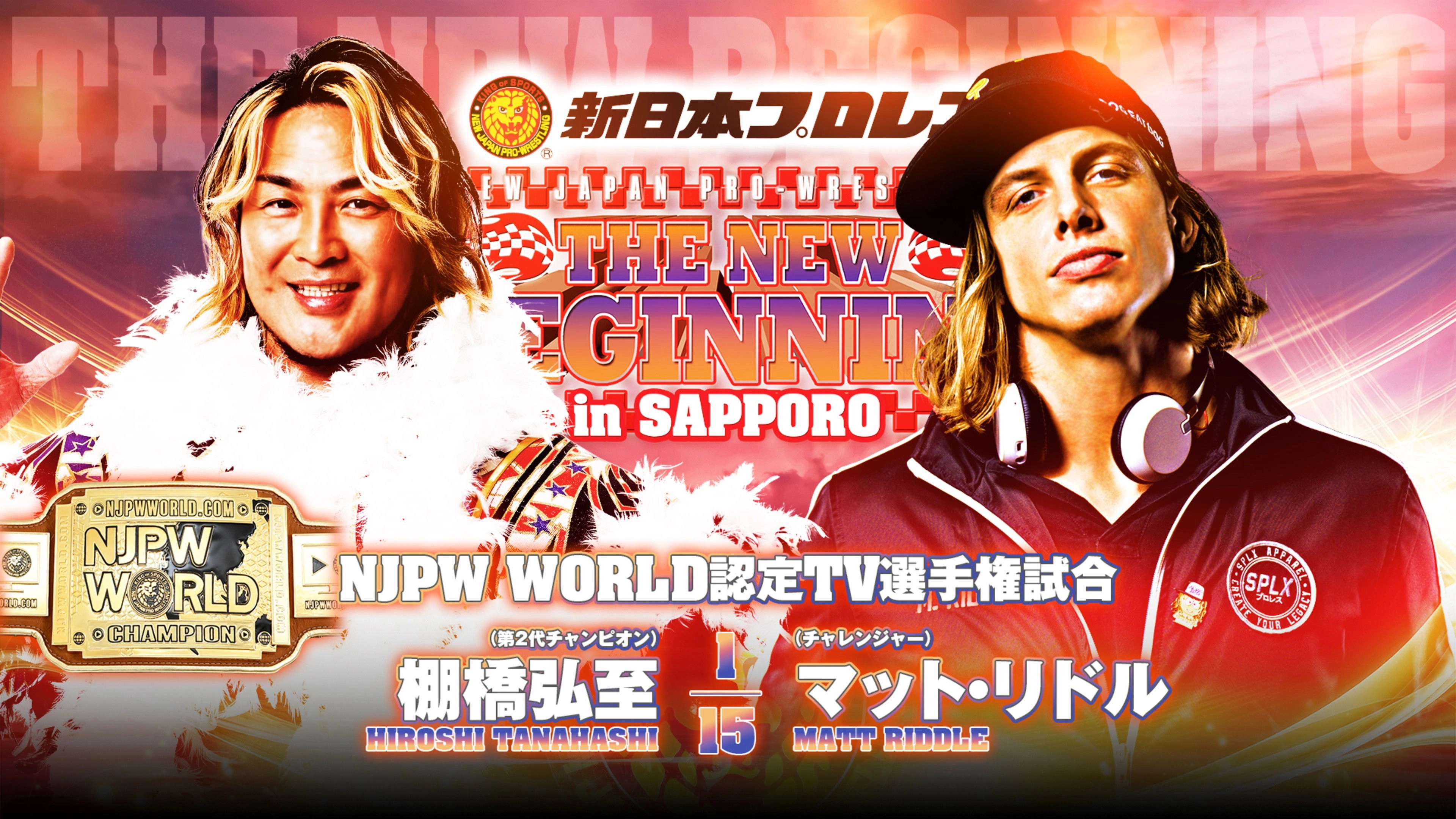 NJPW The New Beginning In Sapporo 2024 - Day 1