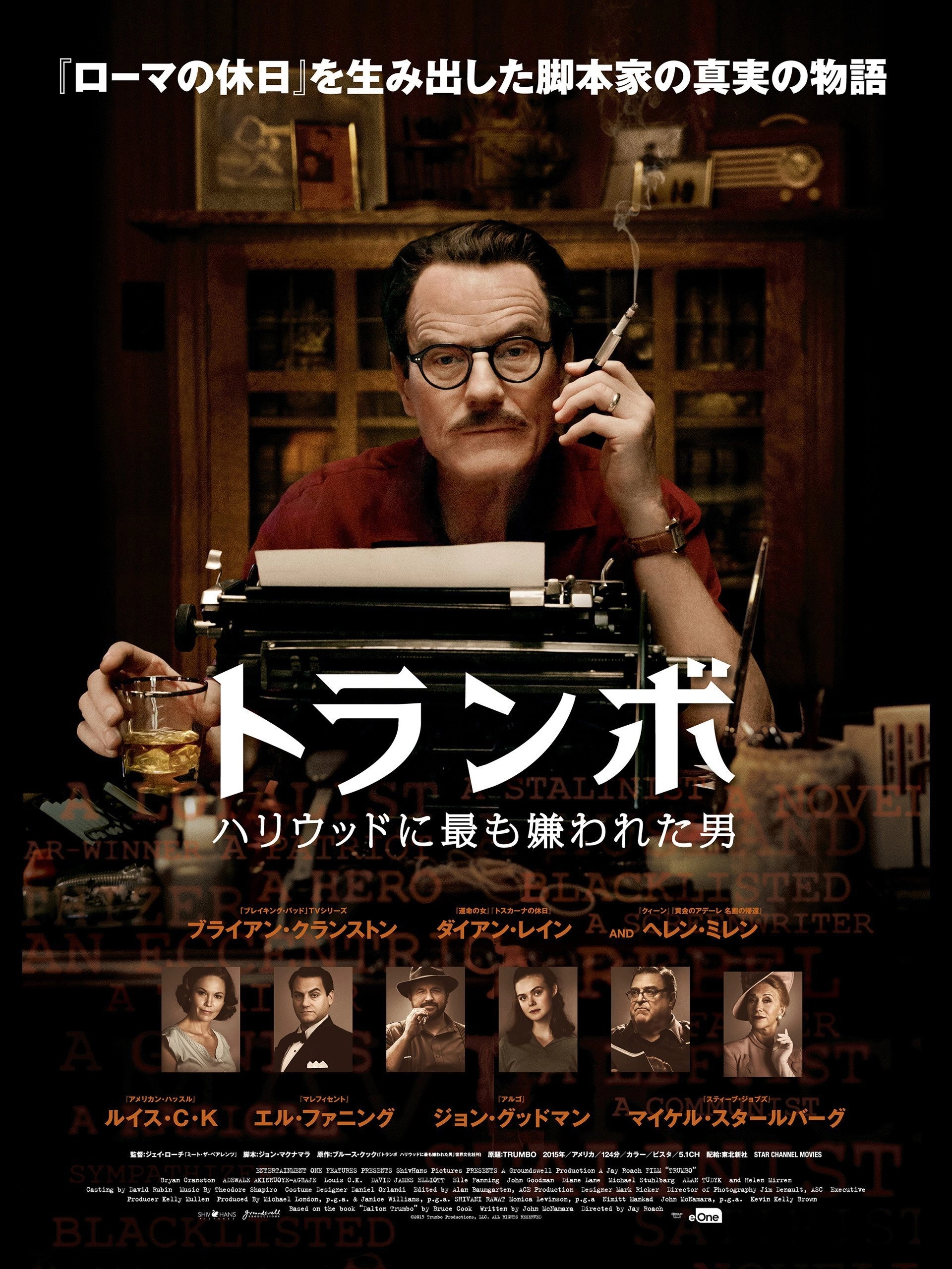 Trumbo