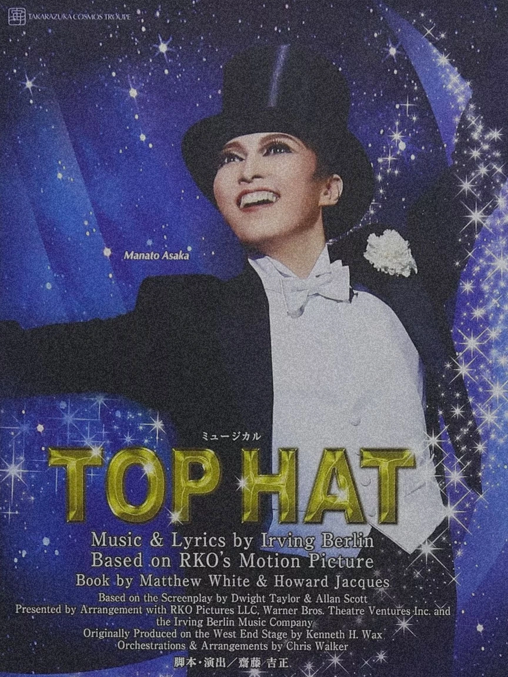TOP HAT