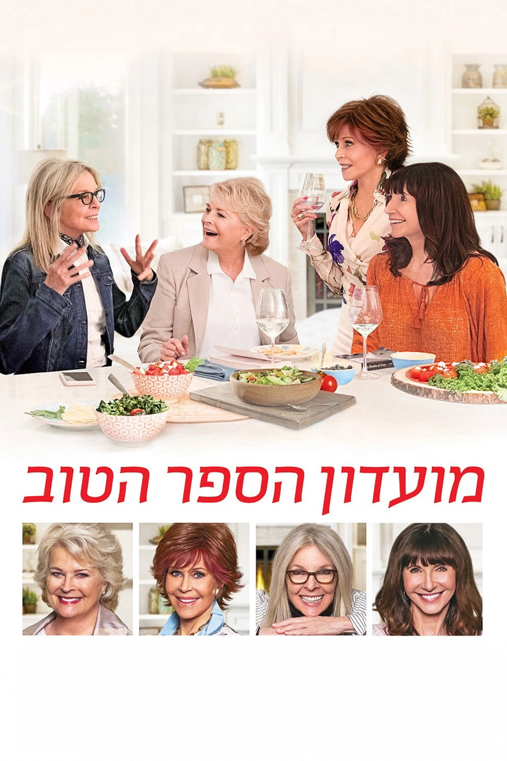 Book Club