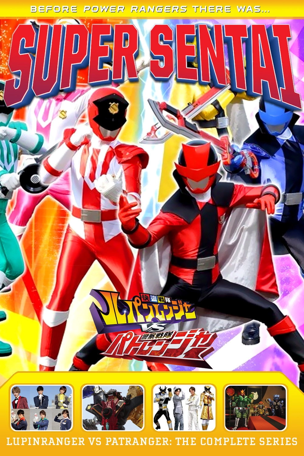 Kaitou Sentai Lupinranger vs. Keisatsu Sentai Patranger