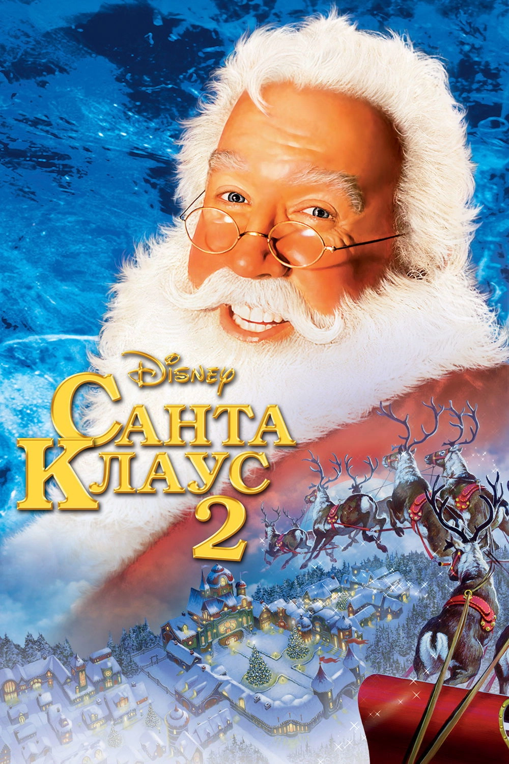 The Santa Clause 2