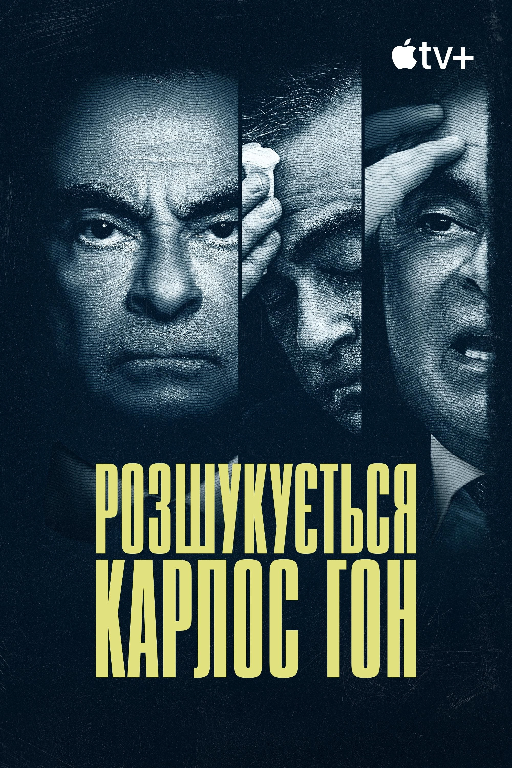 Wanted: The Escape of Carlos Ghosn