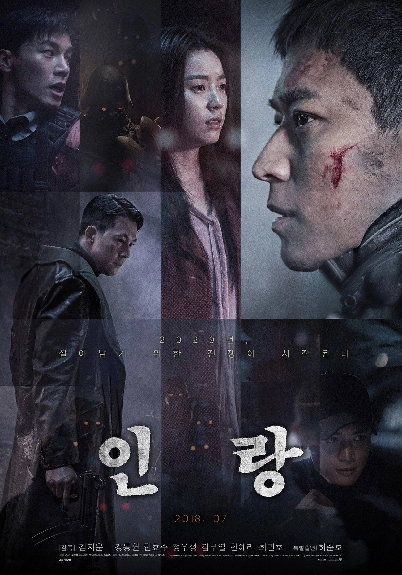 Illang: The Wolf Brigade