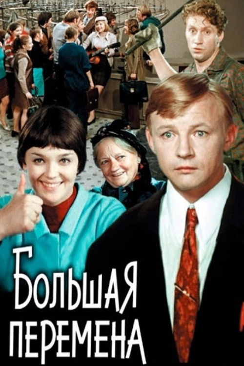 The Long Recess