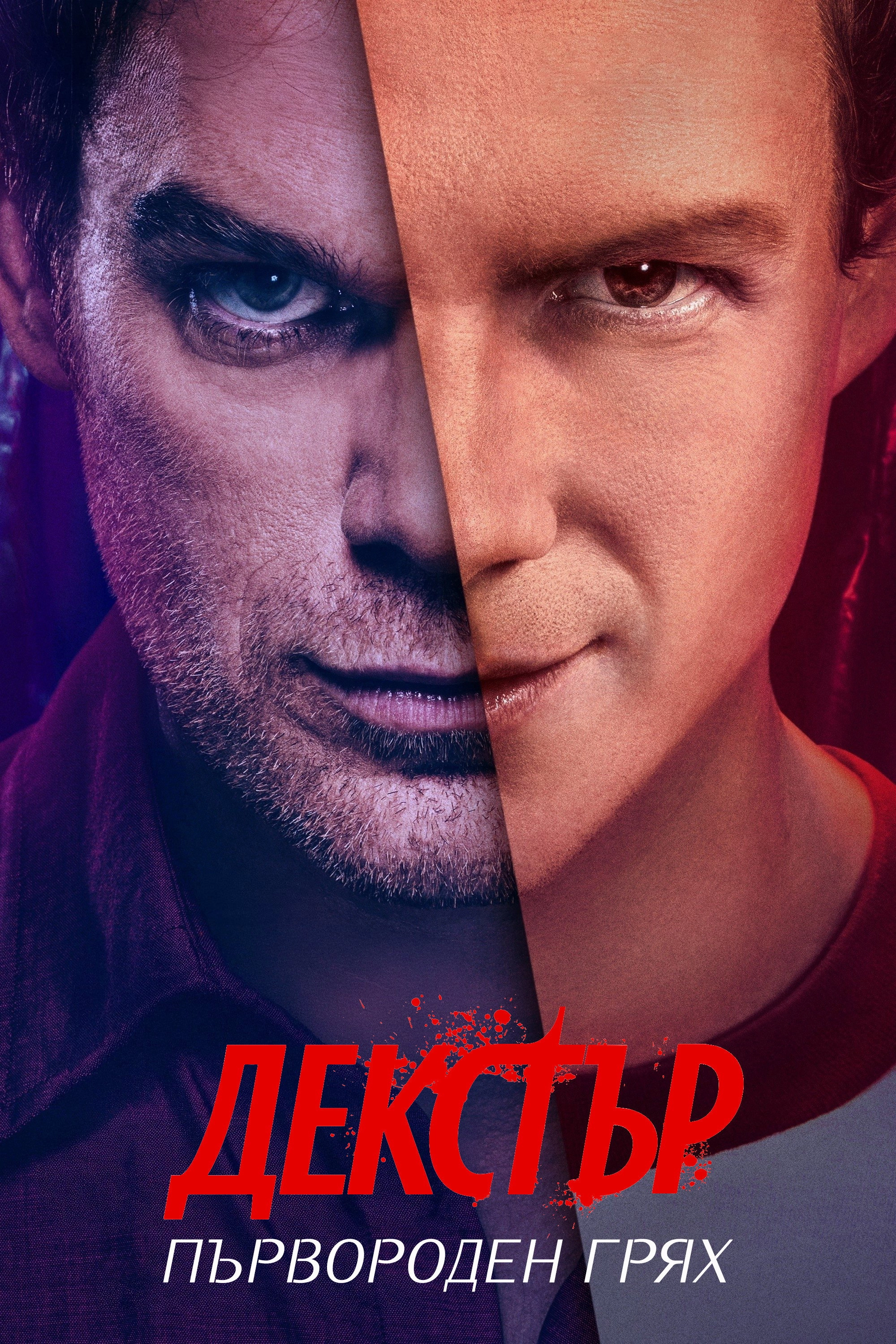 Dexter: Original Sin