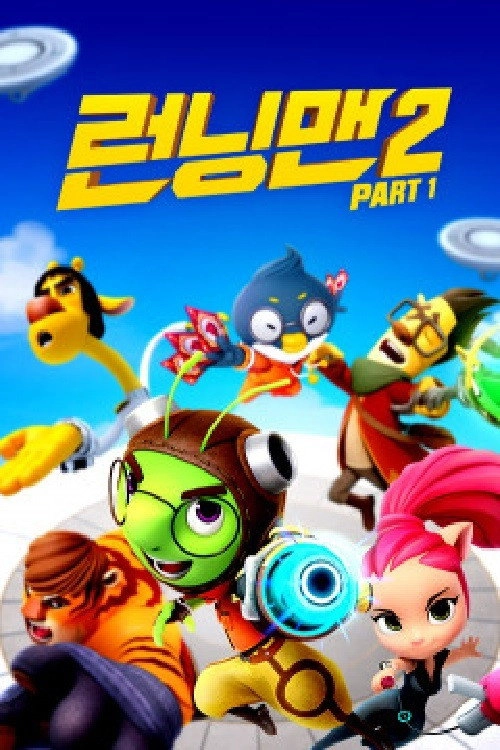 Running Man
